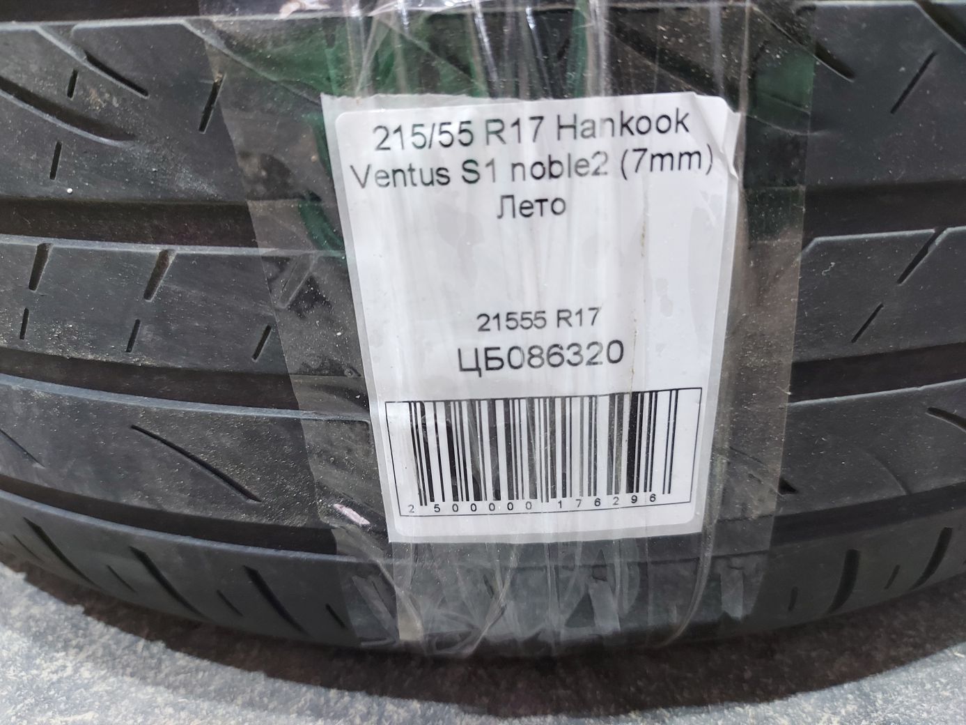 Летние шины Резина Hankook Ventus S1 noble2 (7mm) 215/55R17 Лето 9
