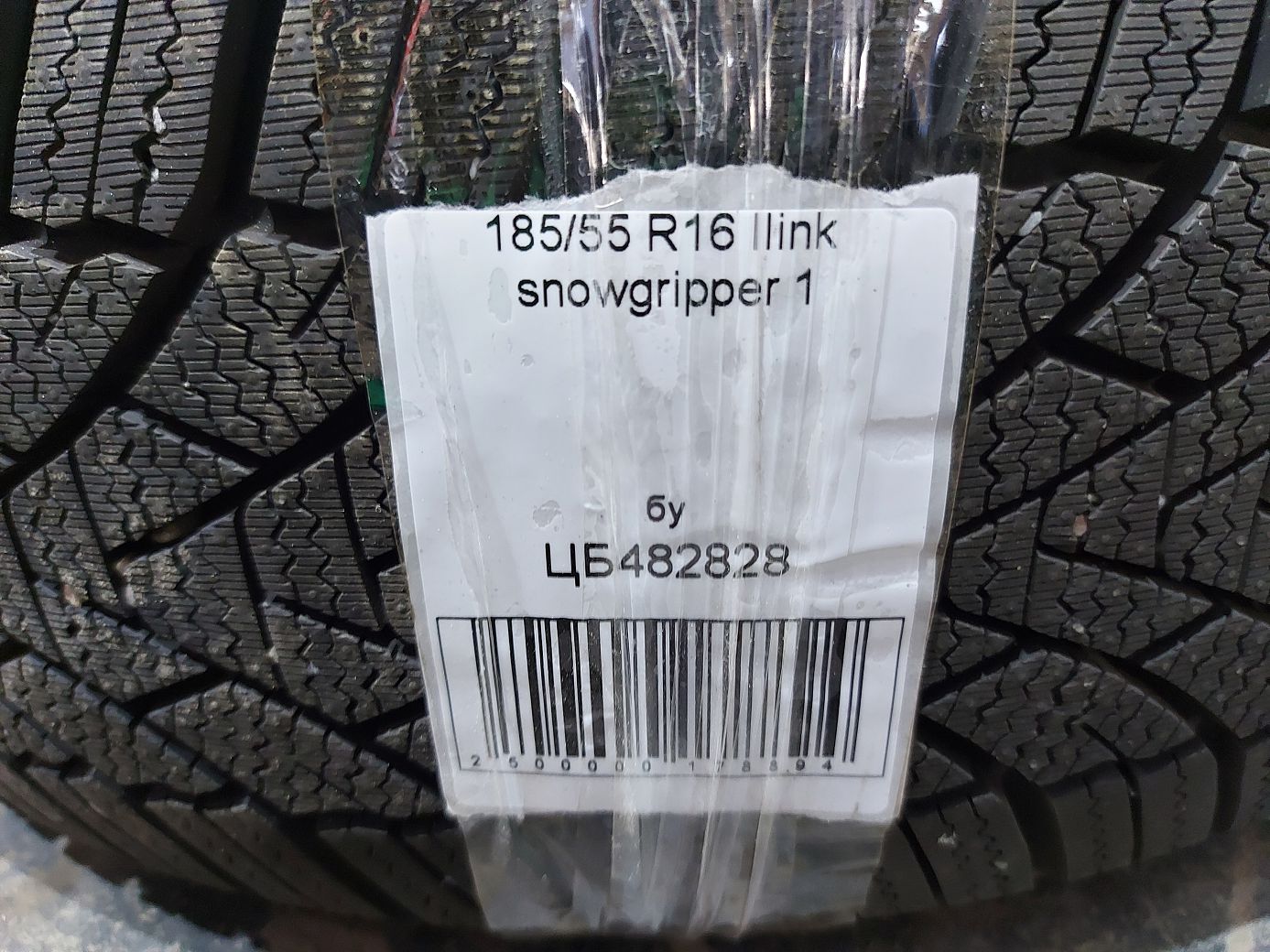 Гума Ilink snowgripper 185/55R16 10