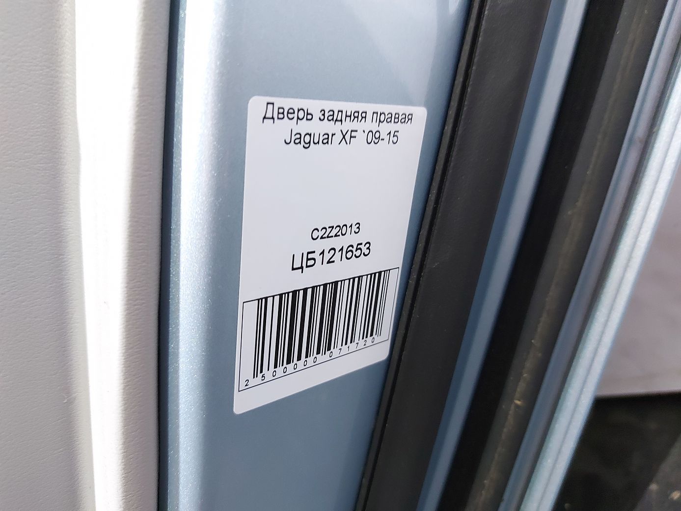 Xf Двері задні права Jaguar XF 2009-2015 C2Z2013 Jaguar XF 13