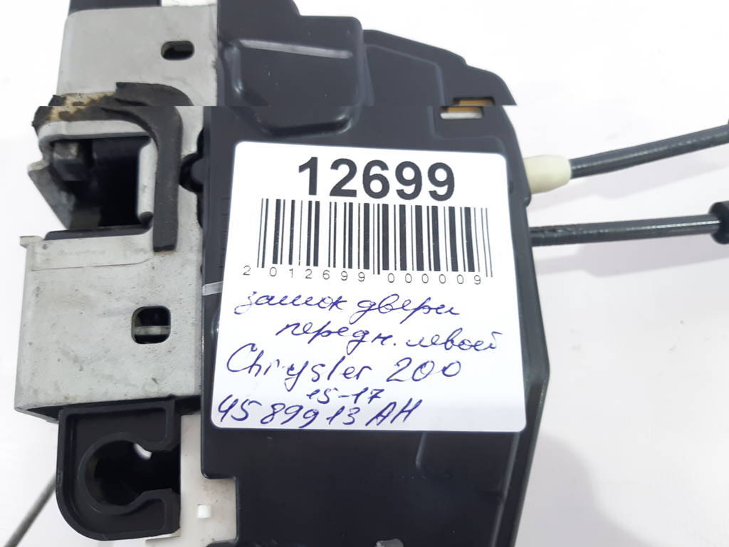 200 Замок двері передньої лівої Chrysler 200 2015-2017 4589913AH Chrysler 200 14