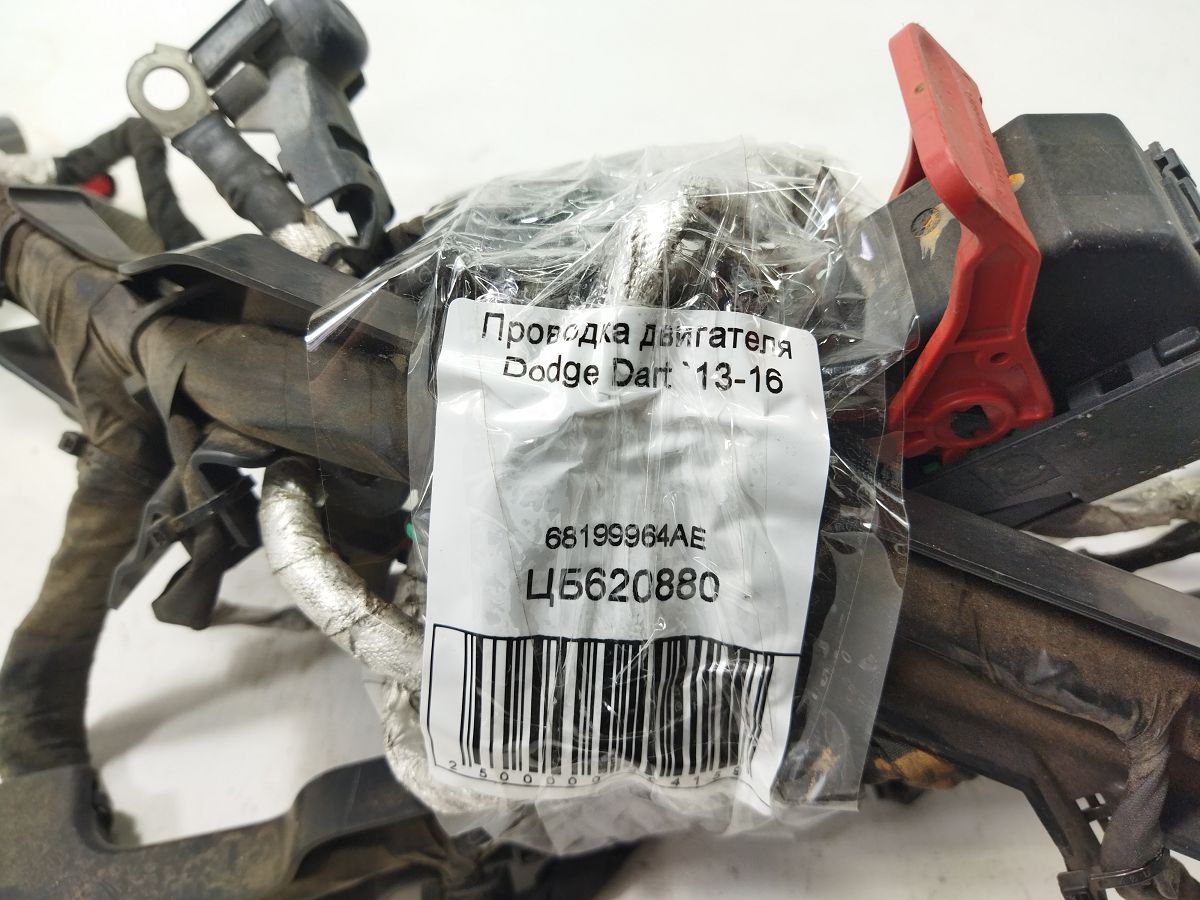 Dart Проводка двигуна Dodge Dart 2013-2016 68199964AE Dodge Dart 6