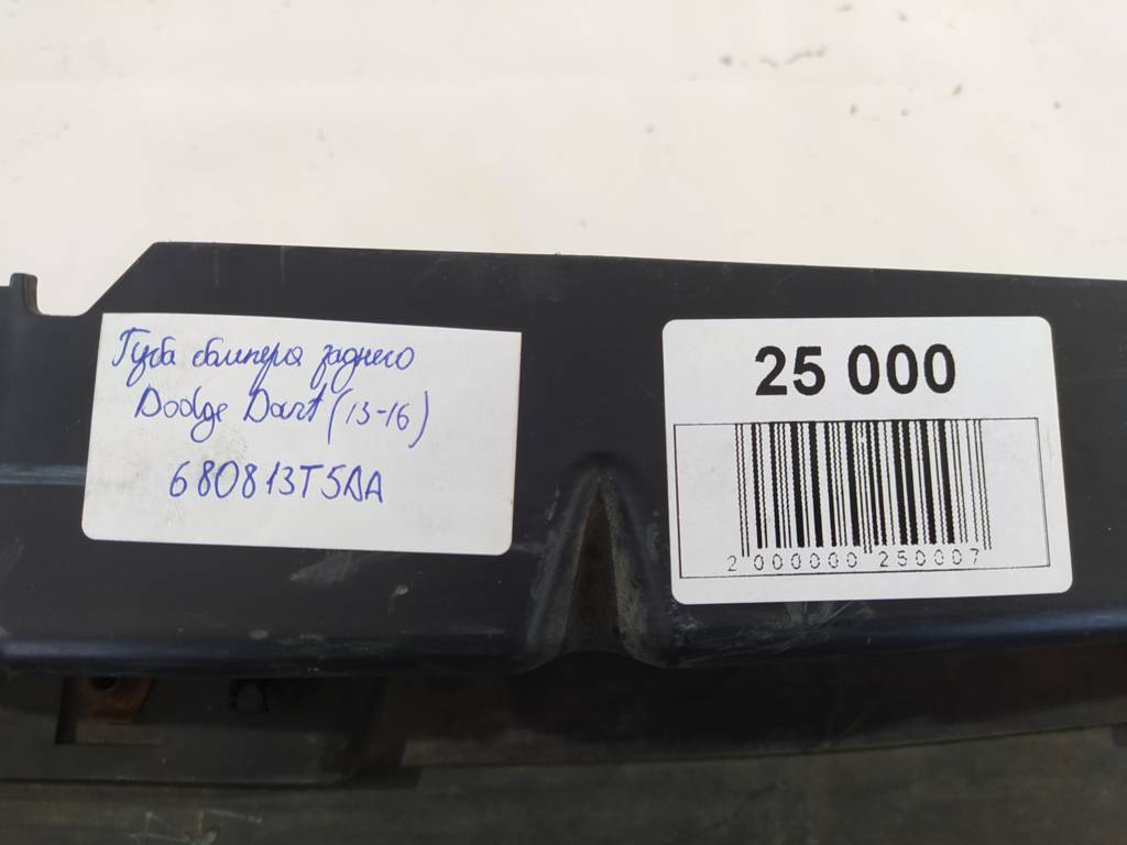Dart Губа бампера заднього Dodge Dart 2013-2019 68081375AA Dodge Dart 8 Dart Губа бампера заднього Dodge Dart 2013-2019 68081375AA Dodge Dart 8