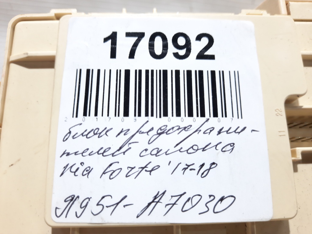 Forte Блок запобіжників салону Kia Forte 2017-2018 91951A7030 Kia Forte 9 Forte Блок запобіжників салону Kia Forte 2017-2018 91951A7030 Kia Forte 9