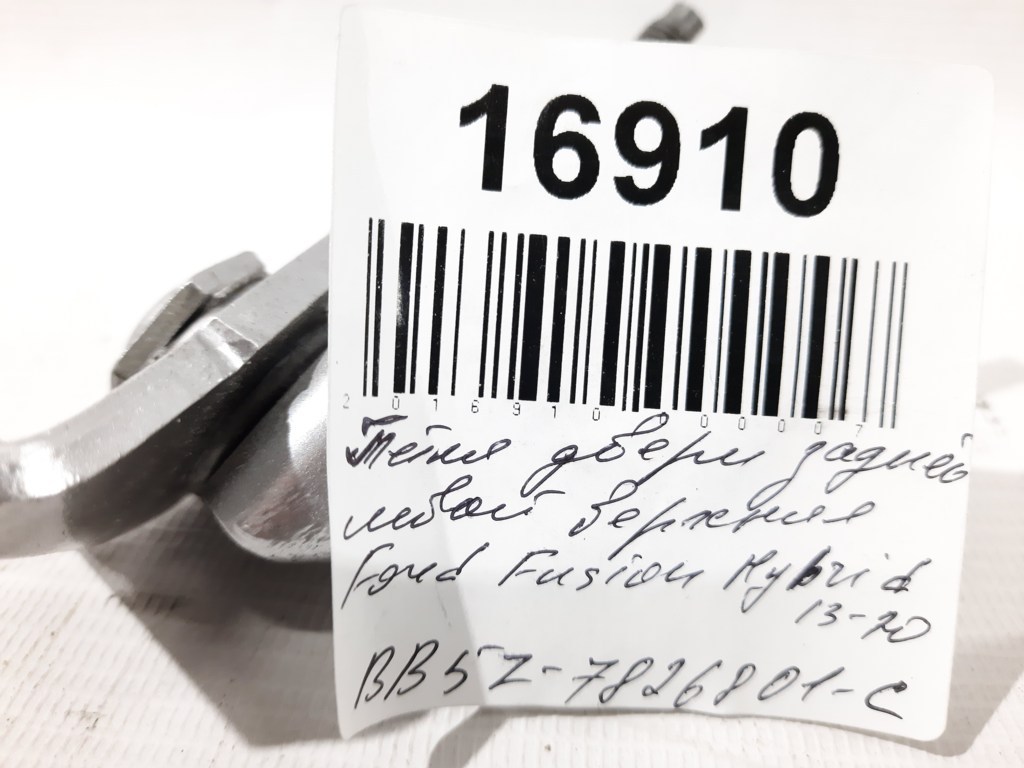 Fusion Петля двери задней левой верхняя Ford Fusion 2013-2020 BB5Z7826801C Ford Fusion 4