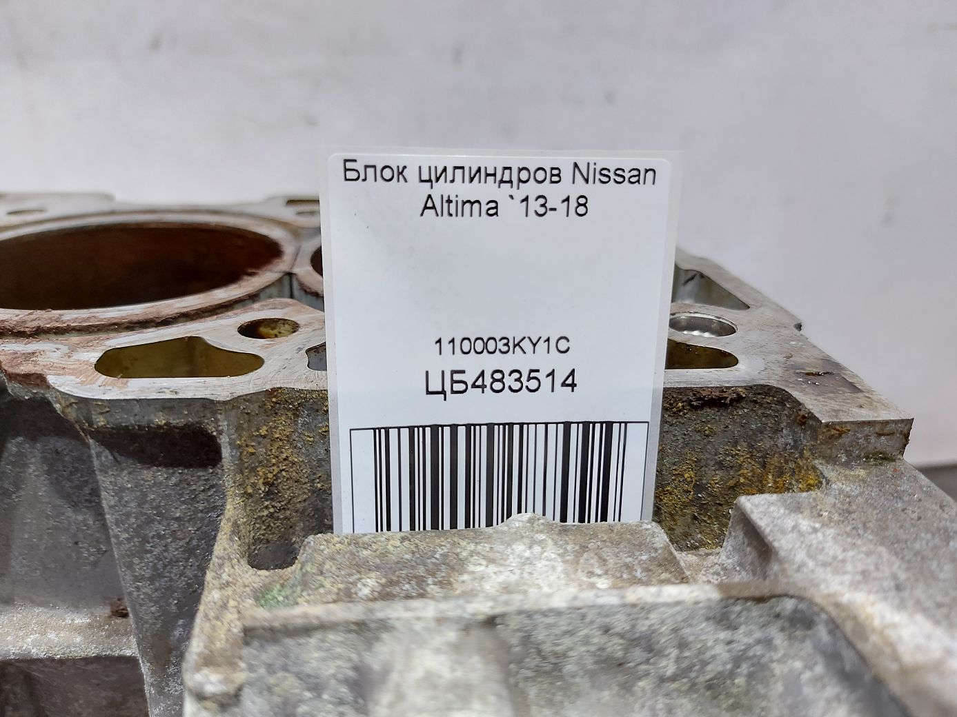 Altima Блок цилиндров Nissan Altima 2013-2018 110003KY1C Nissan Altima 6