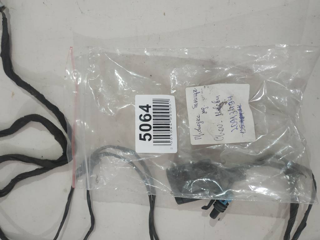 Malibu Проводка бампера заднього Chevrolet Malibu 2013-2018 20913494 Chevrolet Malibu 6 Malibu Проводка бампера заднього Chevrolet Malibu 2013-2018 20913494 Chevrolet Malibu 6