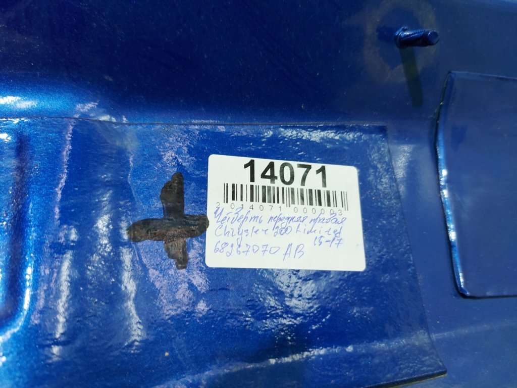 200 limited Чверть передня права Chrysler 200 Limited 2015-2017 68267070AB Chrysler 200 Limited 7
