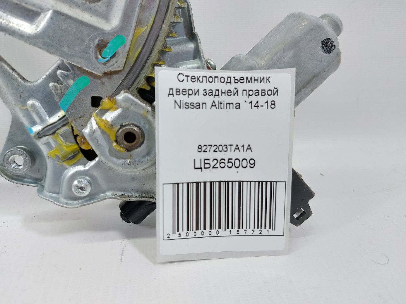 Altima Склопідйомник дверей задньої правої Nissan Altima 2014-2018 827203TA1A Nissan Altima 5