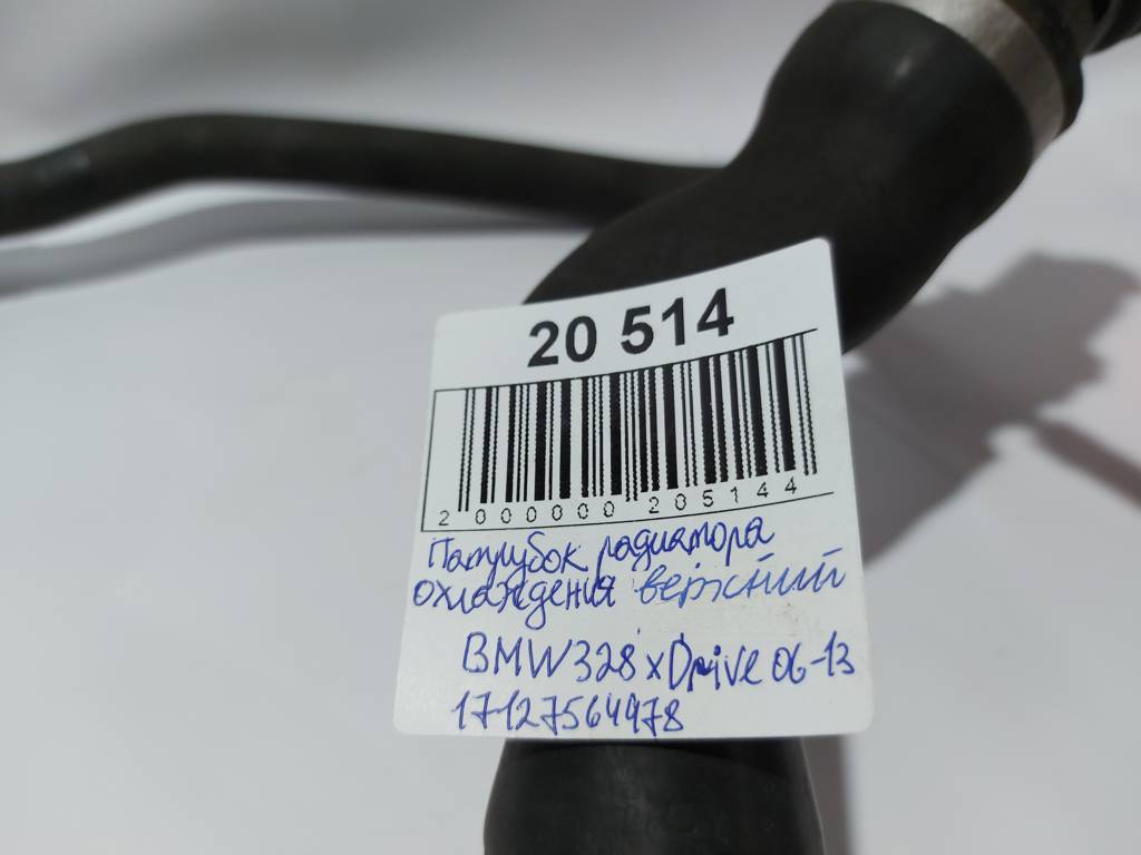328i xdrive Патрубок радиатора охлаждения верхний BMW 328i xDrive 2007-2013 17127564478 BMW 328i xDrive 5