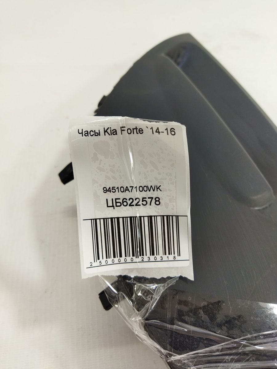 Forte Годинник Kia Forte 2014-2016 94510A7100WK Kia Forte 5 Forte Годинник Kia Forte 2014-2016 94510A7100WK Kia Forte 5