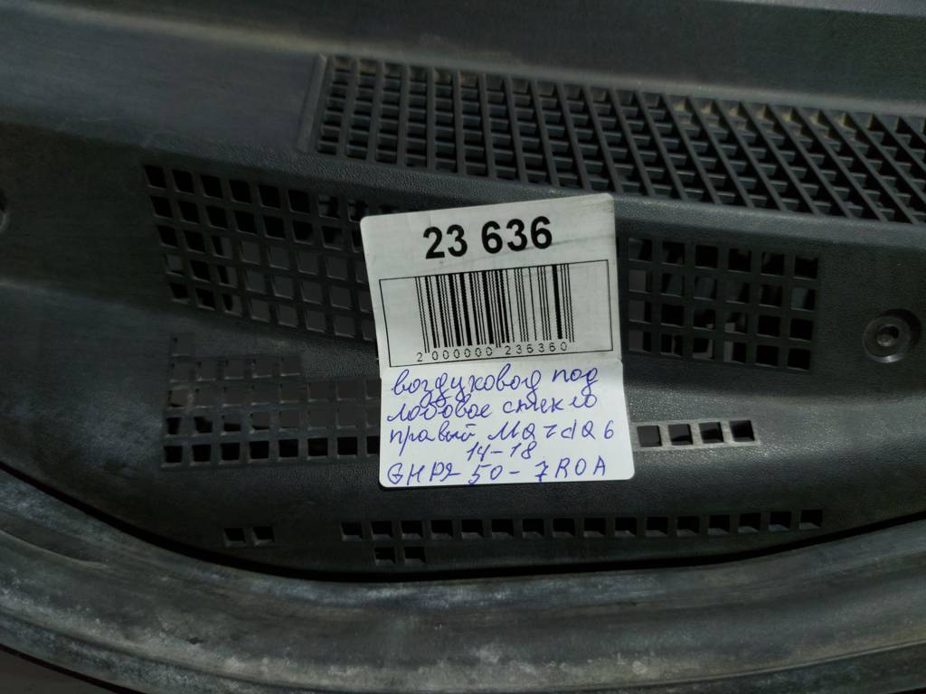6 Повітропровід під лобове скло правий Mazda 6 2014-2018 GHP9507R0A Mazda 6 5