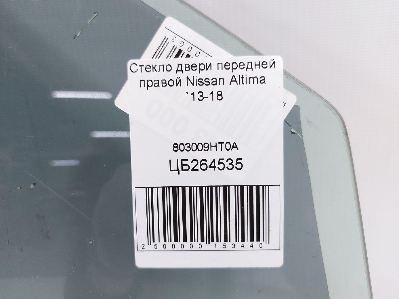 Altima Стекло двери передней правой Nissan Altima 2013-2018 803009HT0A Nissan Altima 5