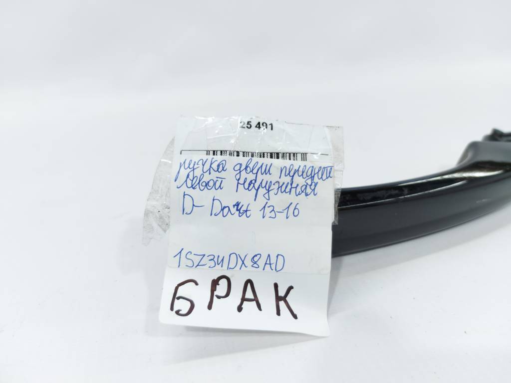 Dart Ручка дверей передньої лівої зовнішня Dodge Dart 2013-2019 1SZ34DX8AD Dodge Dart 9