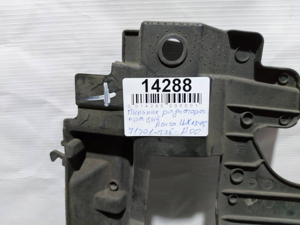 Ilx Пильовик радіатора правий Acura ILX 2013-2015 71201TX6A00 Acura ILX 3 Ilx Пильовик радіатора правий Acura ILX 2013-2015 71201TX6A00 Acura ILX 3