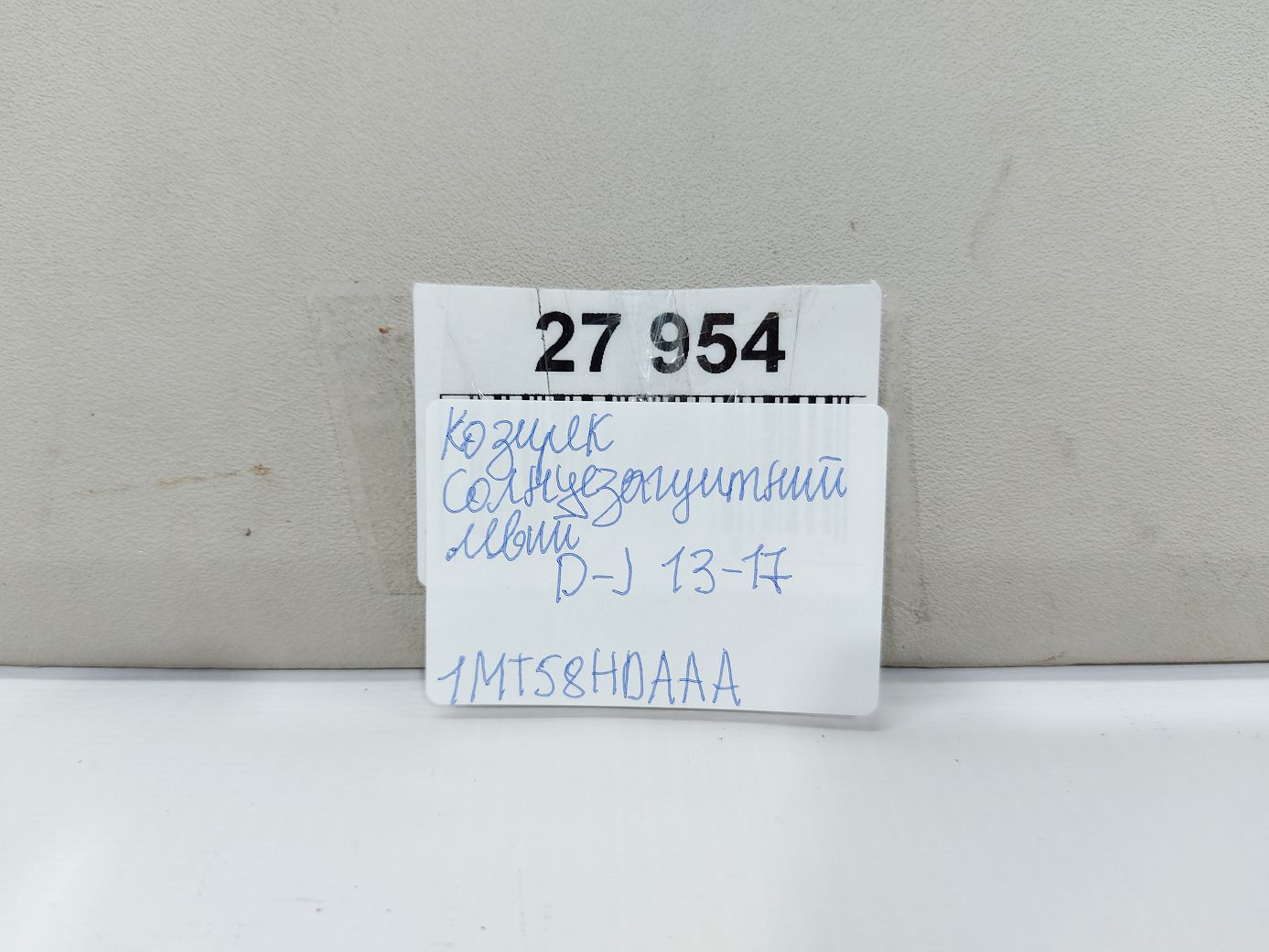 Journey Козырек солнцезащитный левый Dodge Journey 2013-2017 1MT58HDAAA Dodge Journey 4