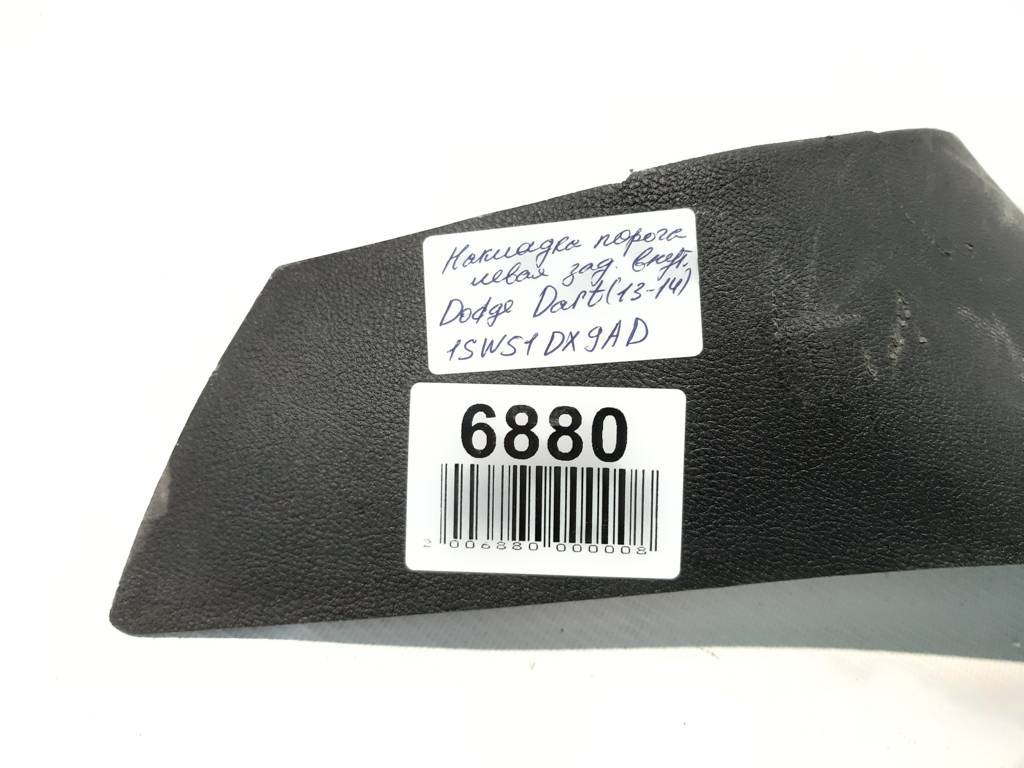 Dart Накладка порога левая задняя внутренняя Dodge Dart 2013-2014 1SW51DX9AD Dodge Dart 3