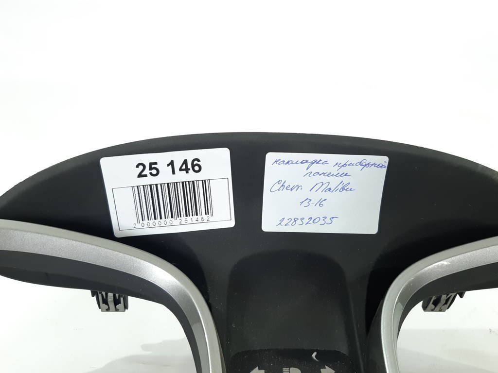 Malibu Накладка приборной панели Chevrolet Malibu 2013-2016 22832035 Chevrolet Malibu 6 Malibu Накладка приборной панели Chevrolet Malibu 2013-2016 22832035 Chevrolet Malibu 6