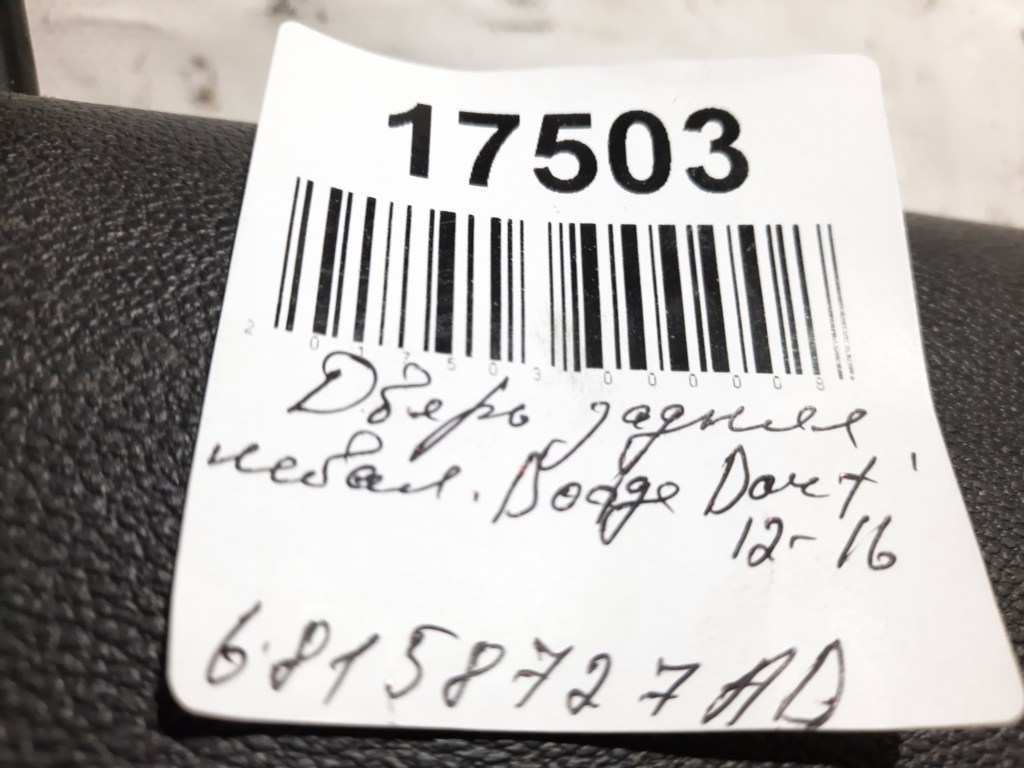 Dart Двері задні ліві Dodge Dart 2013-2019 68158727AD Dodge Dart 28