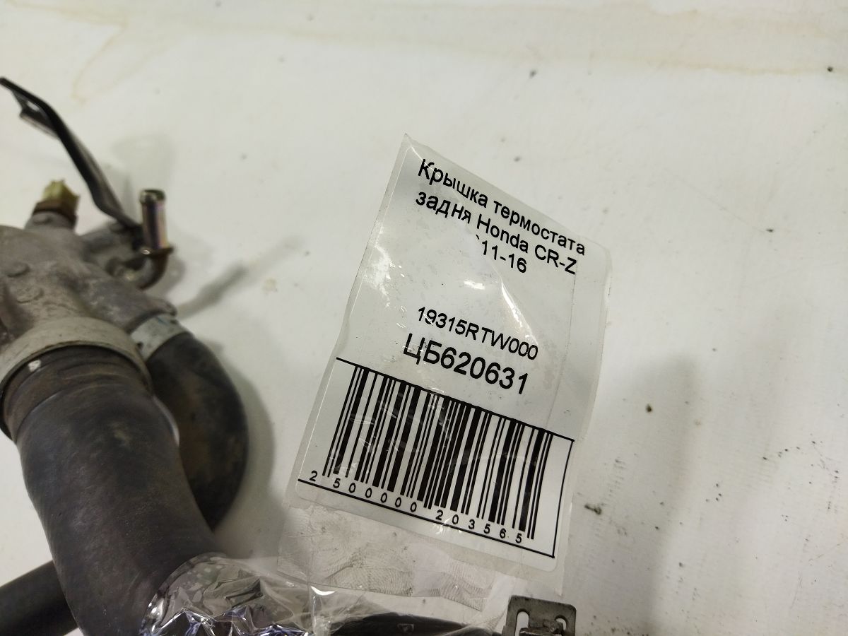 Cr-z Задня кришка термостата Honda CR-Z 2011-2016 19315RTW000 Honda CR-Z 6