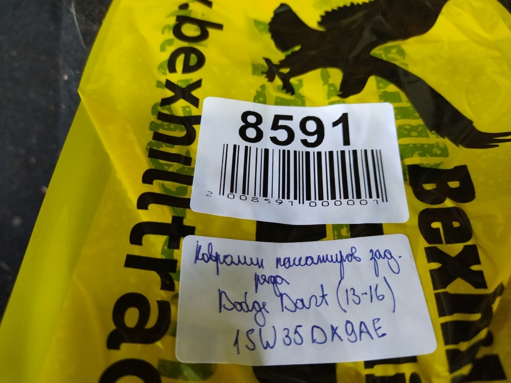 Dart Ковролін пасажирів заднього ряду Dodge Dart 2013-2019 1SW35DX9AE Dodge Dart 36