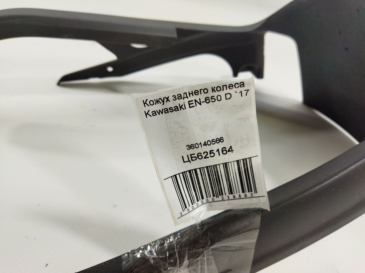 En-650d Кожух заднього колеса Kawasaki EN-650 D 2017 360140566 Kawasaki EN-650 D 6