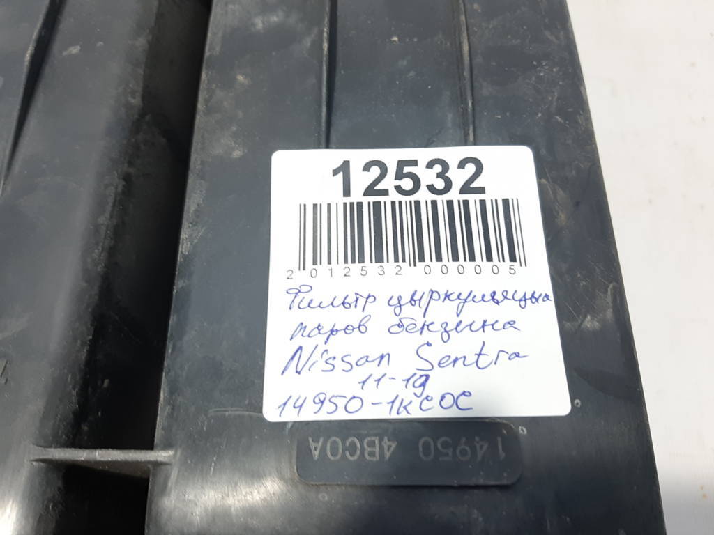 Sentra Фільтр рециркуляції парів бензину Nissan Sentra 2013-2019 149501KC0C Nissan Sentra 20