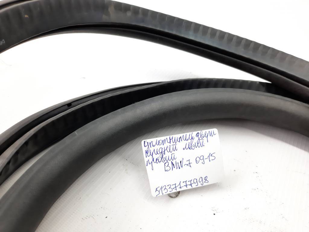 7 series Уплотнитель двери передней левый/правый BMW 7 2009-2015 51337177998 BMW 7 2