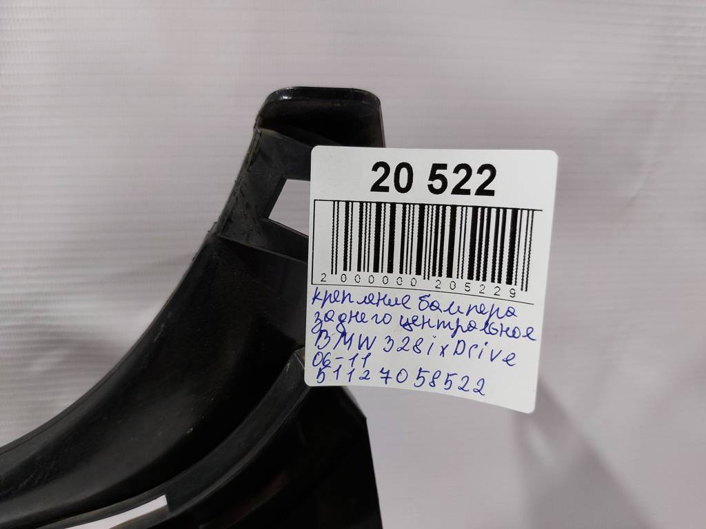 328i xdrive Кріплення заднього бампера центральне BMW 328i xDrive 2006-2011 51127058522 BMW 328i xDrive 9