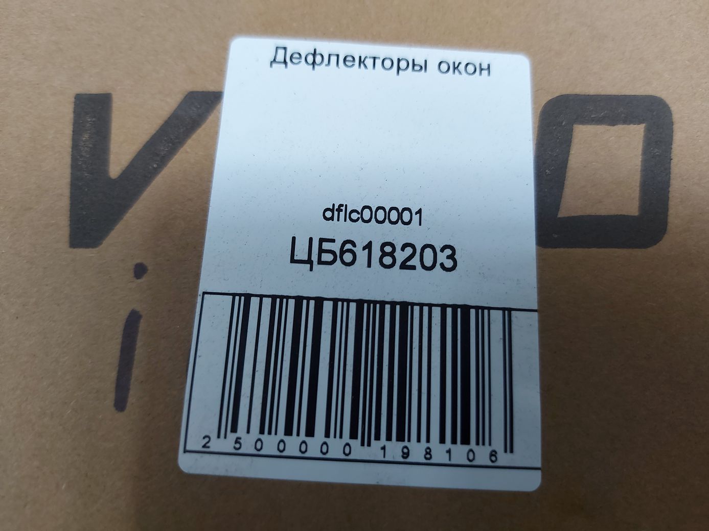 Ветровики боковых стекол Дефлекторы окон Volkswagen ID.4X `21 Volkswagen ID.4X 6