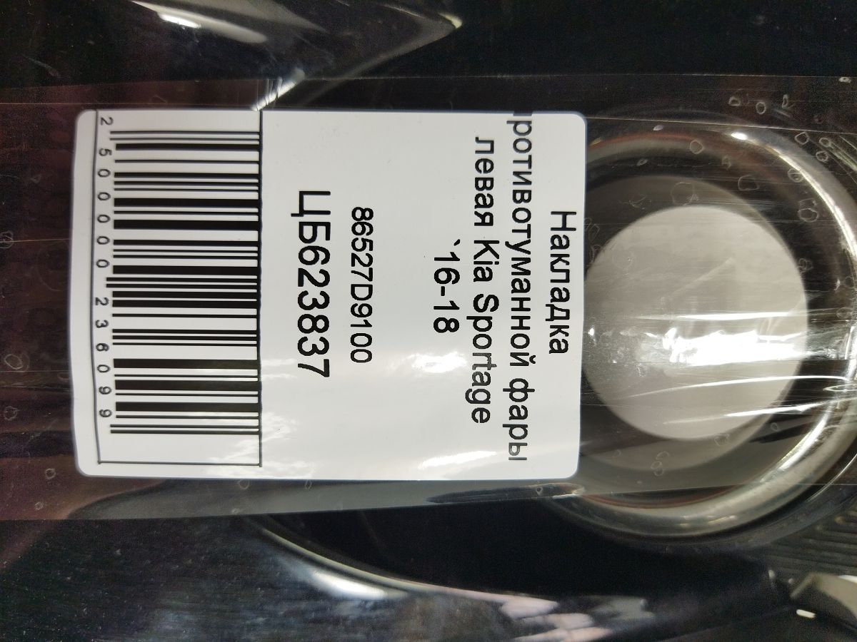 Sportage Накладка протитуманної фари ліва Kia Sportage 2016-2018 86527D9100 Kia Sportage 5