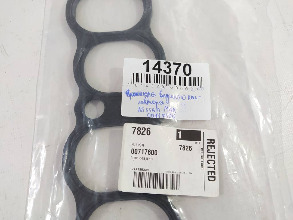 Maxima Прокладка впускного коллектора Nissan Maxima 2008-2010 717600 Nissan Maxima 3
