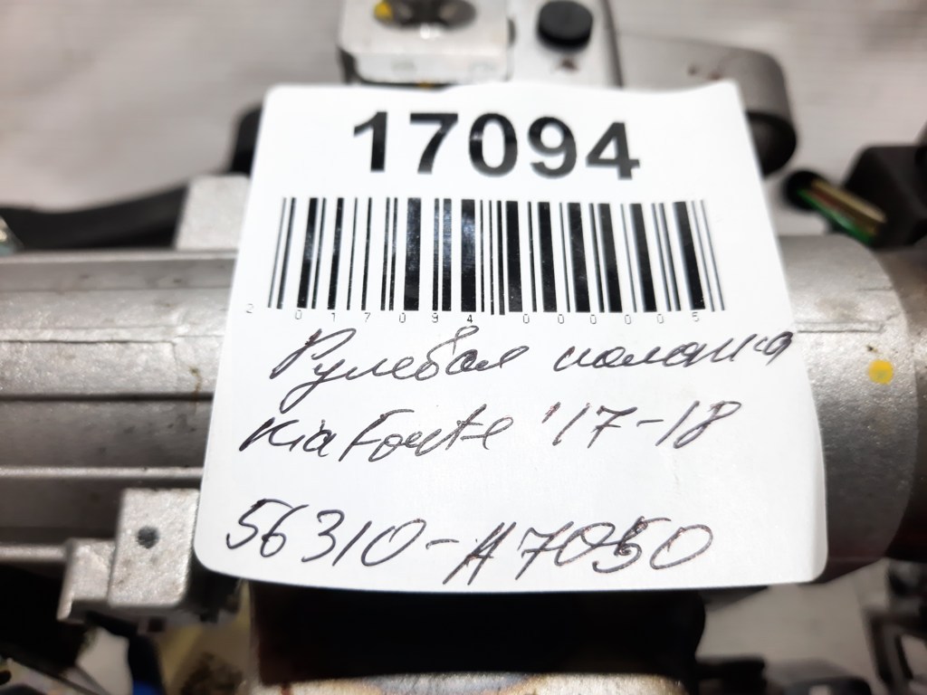 Forte Рульова колонка Kia Forte 2017-2018 56310A7050 Kia Forte 8