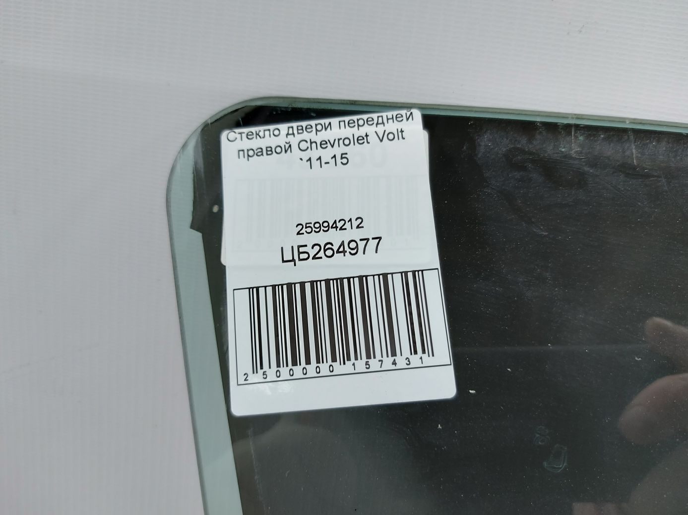 Volt Скло дверей передньої правої Chevrolet Volt 2011-2015 25994212 Chevrolet Volt 5