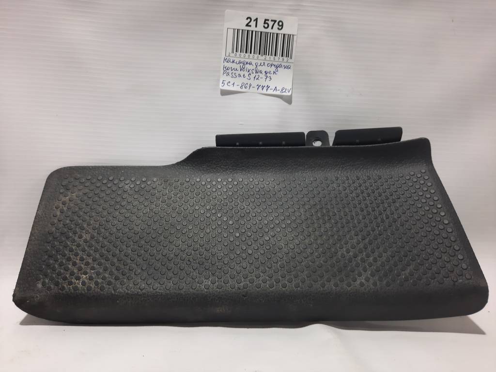 Passat s. Накладка для відпочинку ноги Volkswagen Passat S 2012-2013 5C1864777A82V Volkswagen Passat S