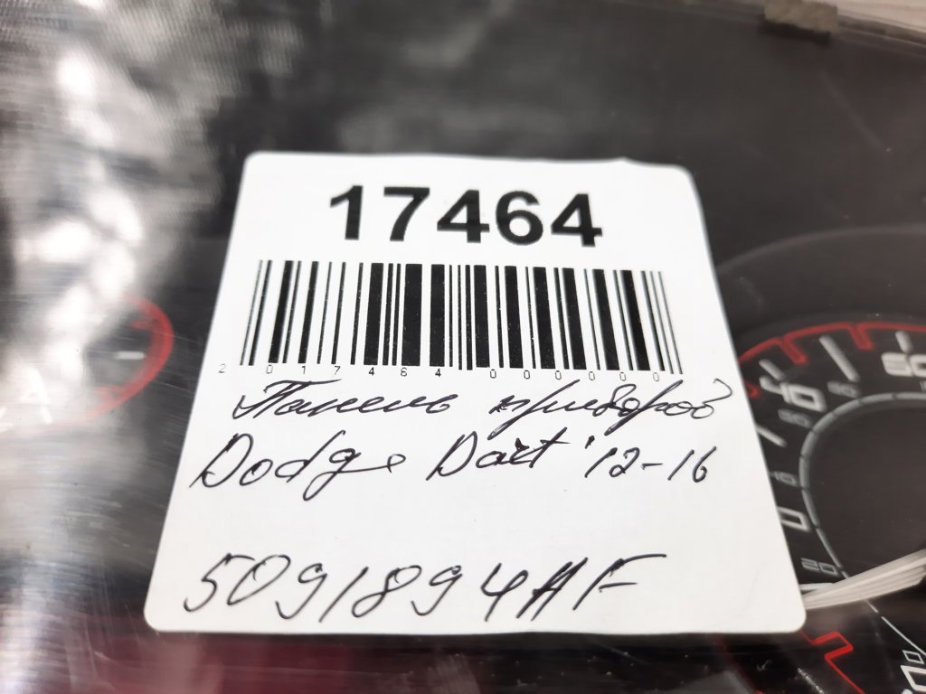 Dart Панель приборов Dodge Dart 2012-2016 5091894AF Dodge Dart 9