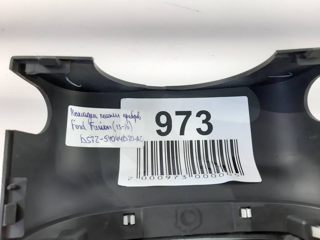 Fusion Накладка панели приборов Ford Fusion 2013-2016 DS7Z54044D70AC Ford Fusion 3