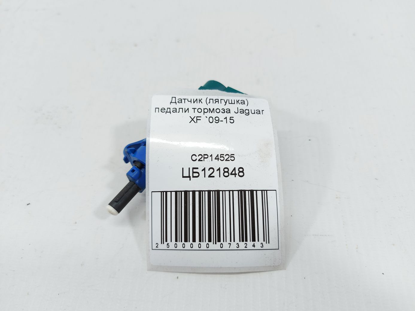 Xf Датчик (жаба) педалі гальма Jaguar XF 2009-2015 C2P14525 Jaguar XF 4 Xf Датчик (жаба) педалі гальма Jaguar XF 2009-2015 C2P14525 Jaguar XF 4