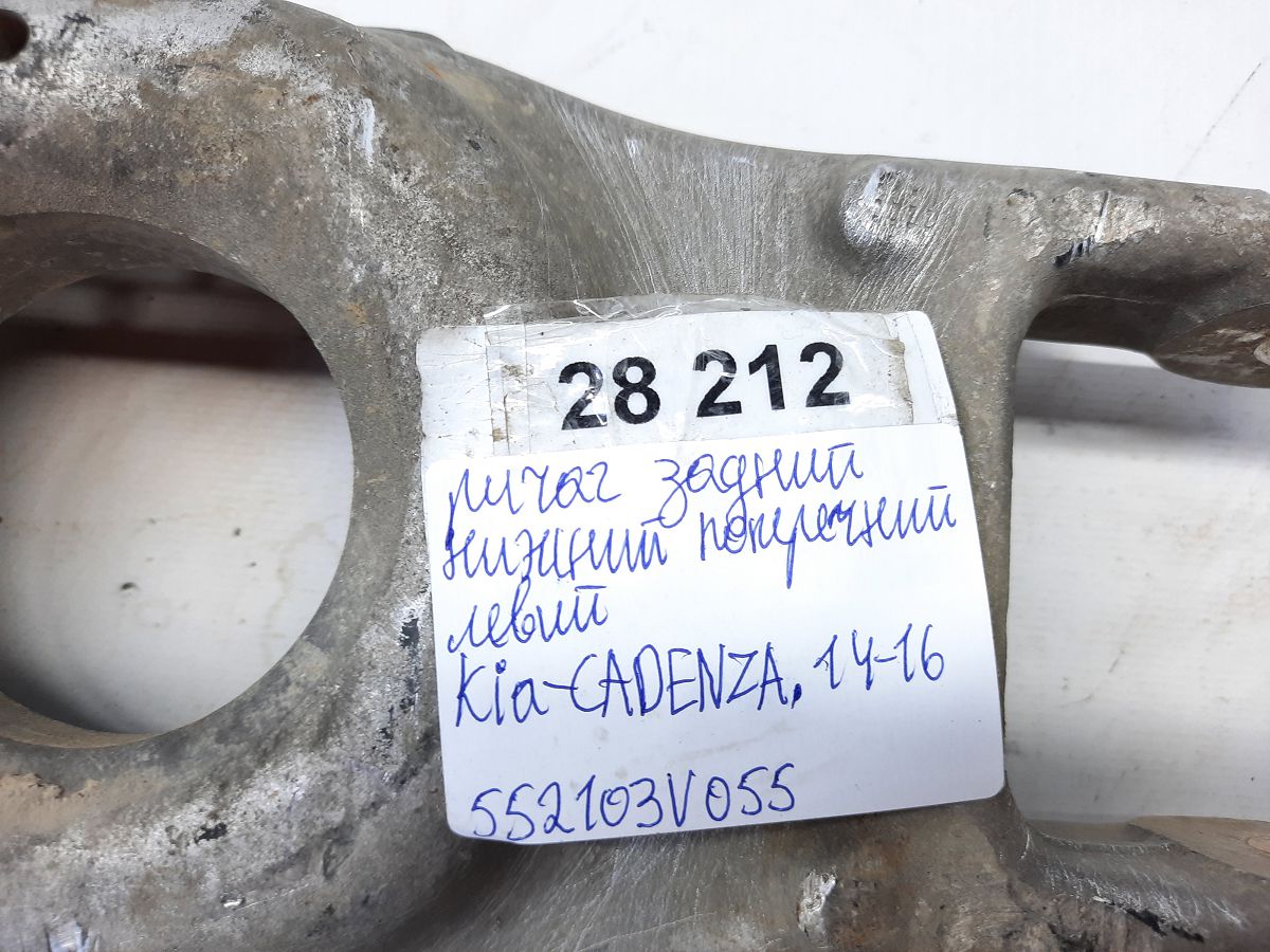 Cadenza Важіль задній нижній поперечний лівий Kia CADENZA 2014-2016 552103V055 Kia CADENZA 8