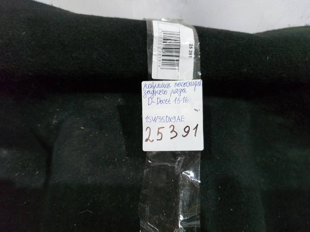 Dart Ковролін пасажирів заднього ряду Dodge Dart 2013-2019 1SW35DX9AE Dodge Dart 23