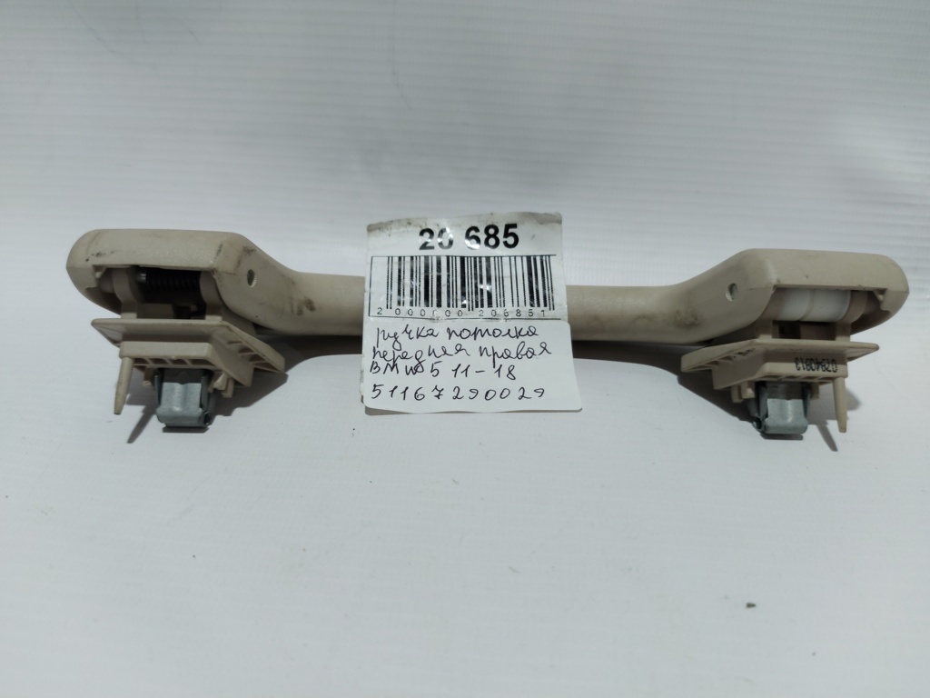 5 series Ручка стелі передня лев/права BMW 5 series 2011-2018 51167290029 BMW 5 series 13