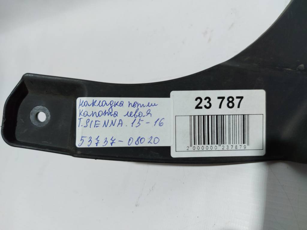 Sienna Накладка петлі капота ліва Toyota SIENNA 2015-2016 53737-08020 Toyota SIENNA 3 Sienna Накладка петлі капота ліва Toyota SIENNA 2015-2016 53737-08020 Toyota SIENNA 3