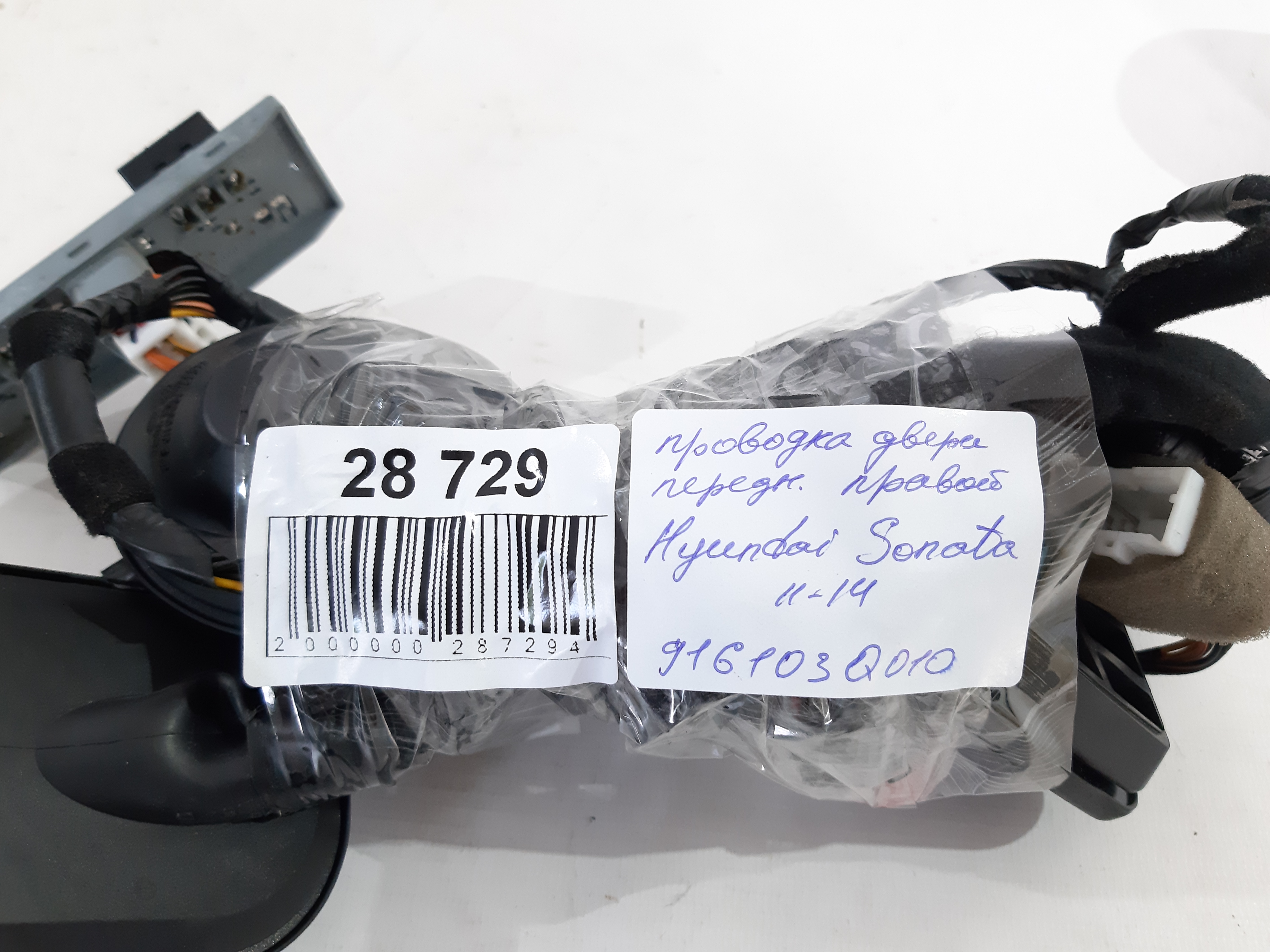 Sonata Проводка двери передней правой Hyundai Sonata 2011-2014 916103Q010 Hyundai Sonata 8