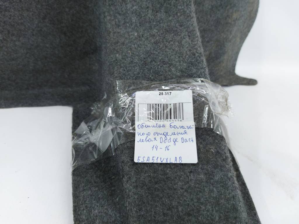 Dart Обшивка багажного відділення ліва Dodge Dart 2014-2016 5SA51VXLAB Dodge Dart 23