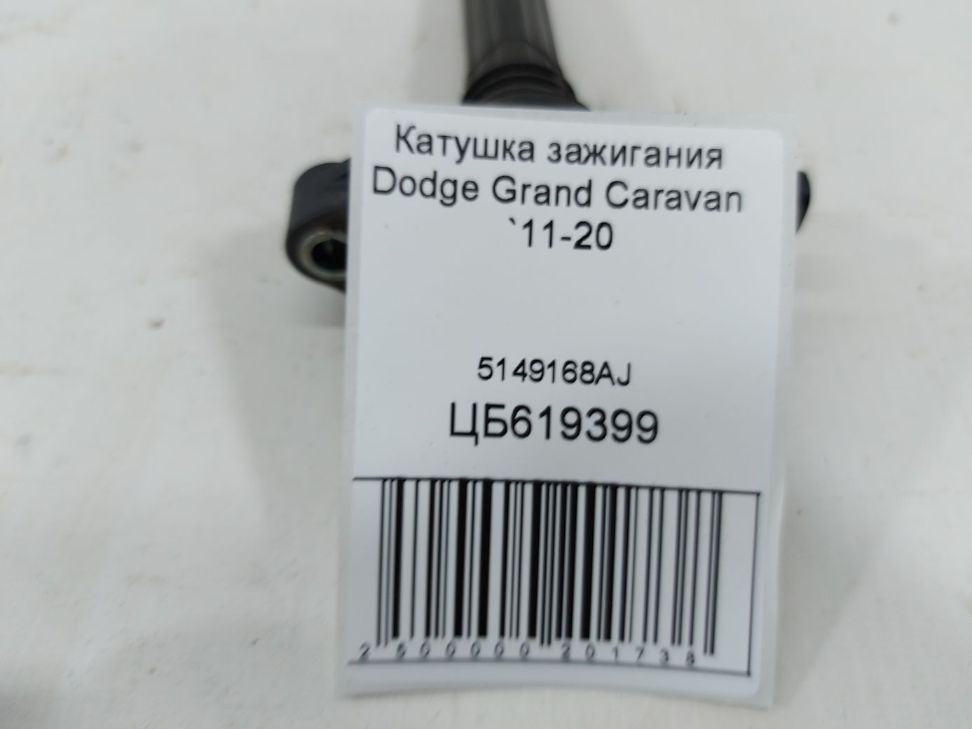 Grand caravan Котушка запалювання Dodge Grand Caravan 2011-2020 5149168AJ Dodge Grand Caravan 3