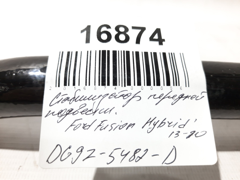 Fusion hybrid Стабілізатор передньої підвіски Ford Fusion 2013-2020 DG9Z5482D Ford Fusion Hybrid 12