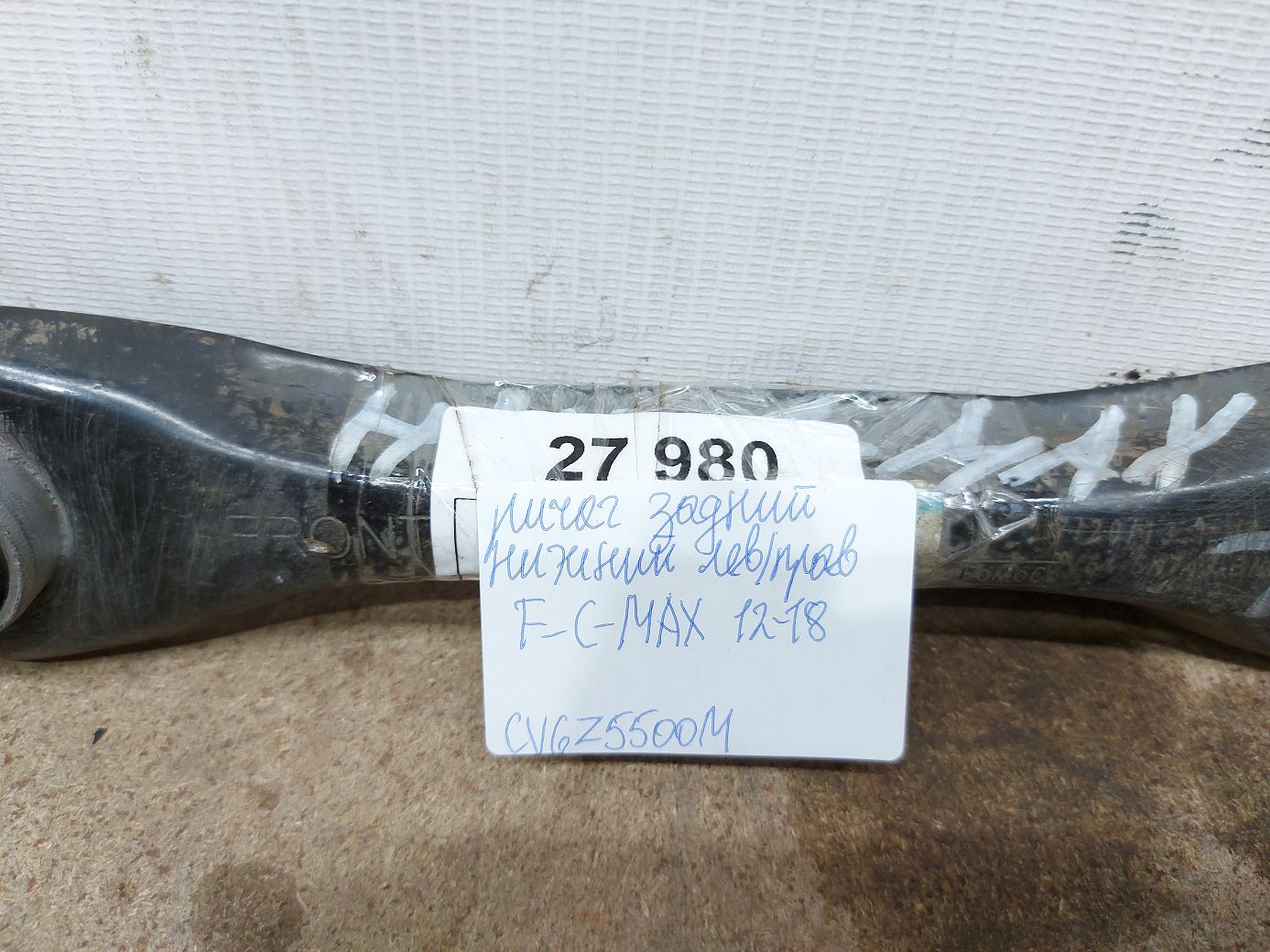 C-max Рычаг задний нижний левый/правый Ford C-Max 2012-2018 CV6Z5500M Ford C-Max 6