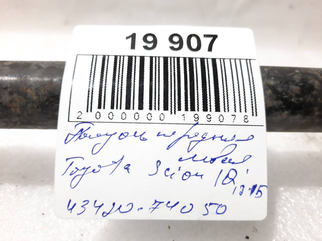Scion iq Полуось передняя левая Toyota Scion IQ 2012-2015 4342074050 Toyota Scion IQ 4 Scion iq Полуось передняя левая Toyota Scion IQ 2012-2015 4342074050 Toyota Scion IQ 4