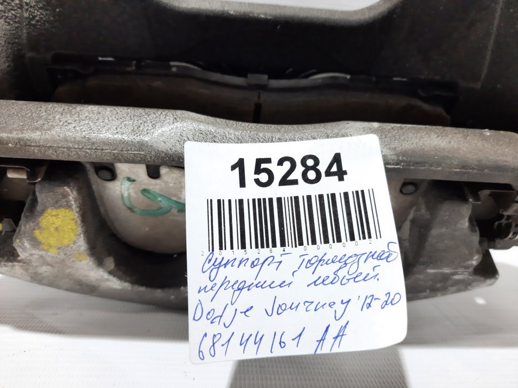 Journey Супорт гальмівний передній лівий Dodge Journey 2012-2020 68144161AA Dodge Journey 13 Journey Супорт гальмівний передній лівий Dodge Journey 2012-2020 68144161AA Dodge Journey 13