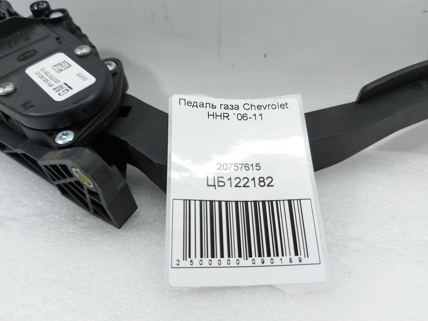 Hhr Педаль газу Chevrolet HHR 2006-2011 20757615 Chevrolet HHR 4 Hhr Педаль газу Chevrolet HHR 2006-2011 20757615 Chevrolet HHR 4