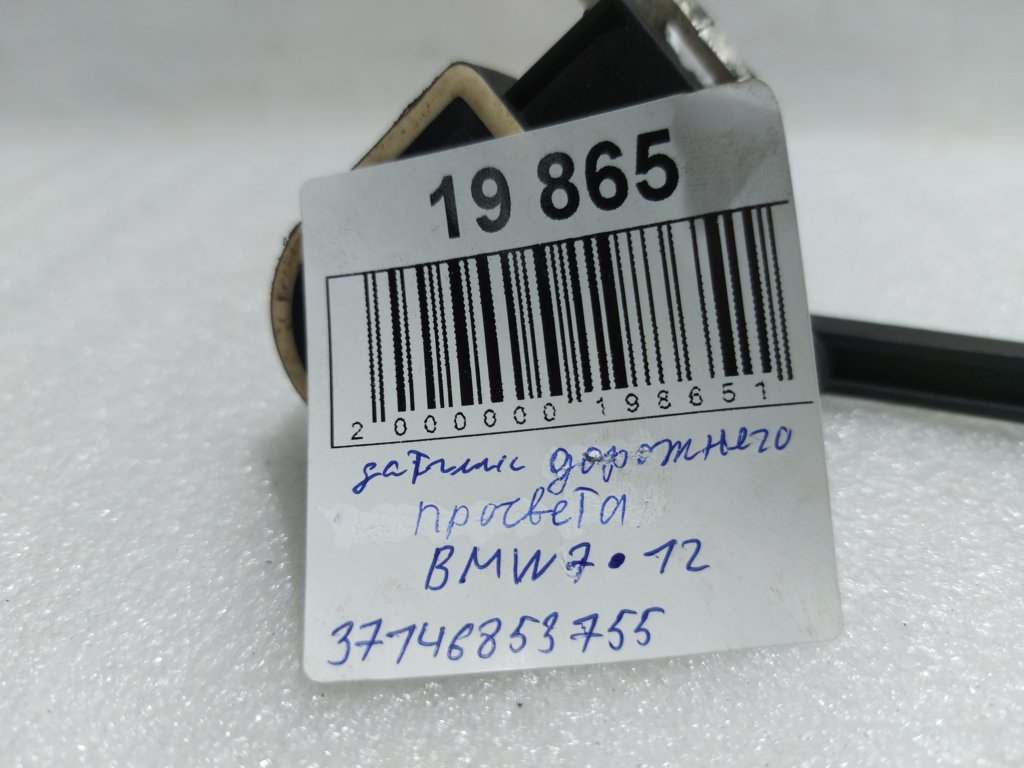 7 series Датчик дорожнього просвіту BMW 7 2012 37146853755 BMW 7 4